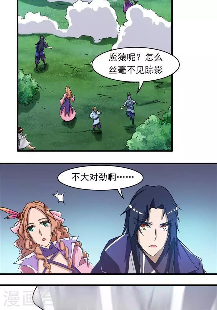 第22话 全力猎猿(1/2)-第22话