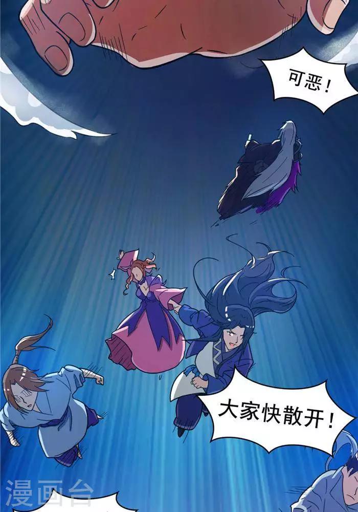 第22话 全力猎猿(1/2)-第22话