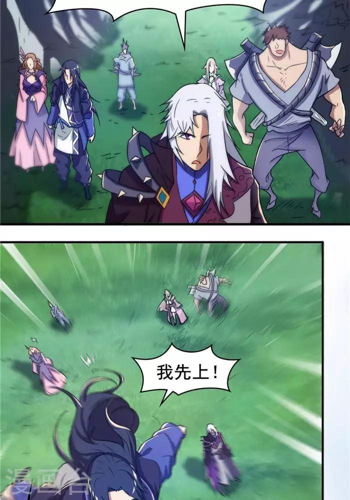 第22话 全力猎猿(1/2)-第22话