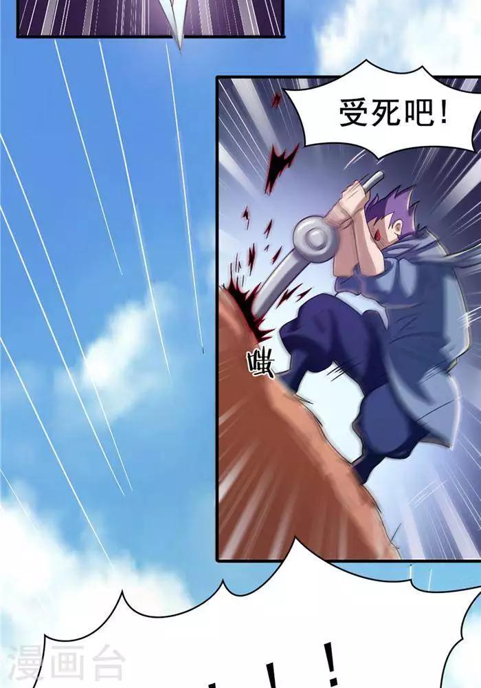 第22话 全力猎猿(1/2)-第22话