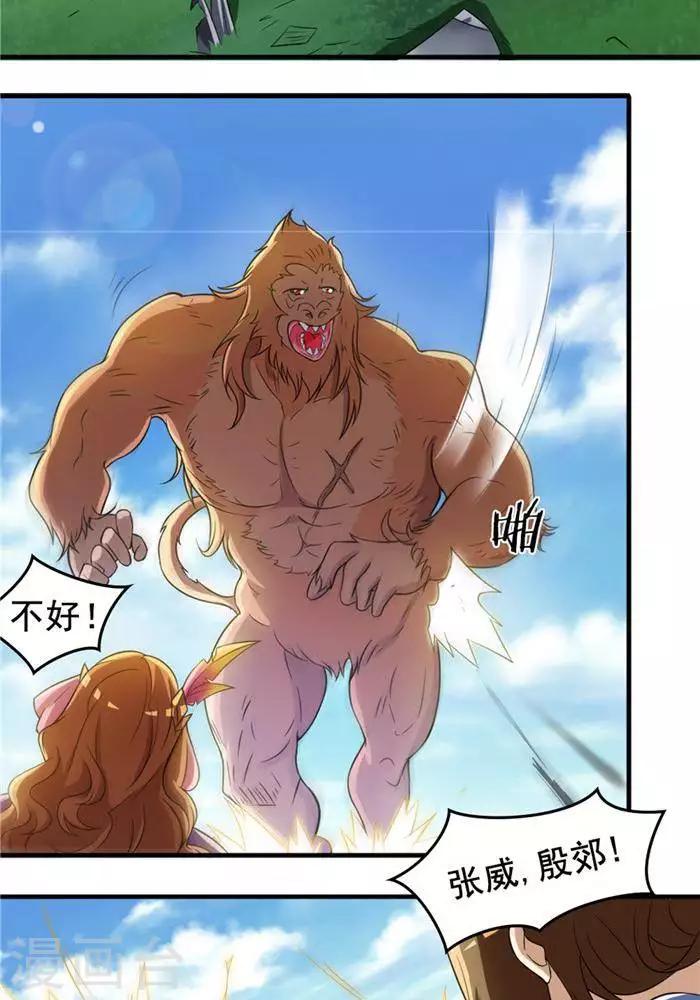 第22话 全力猎猿(1/2)-第22话