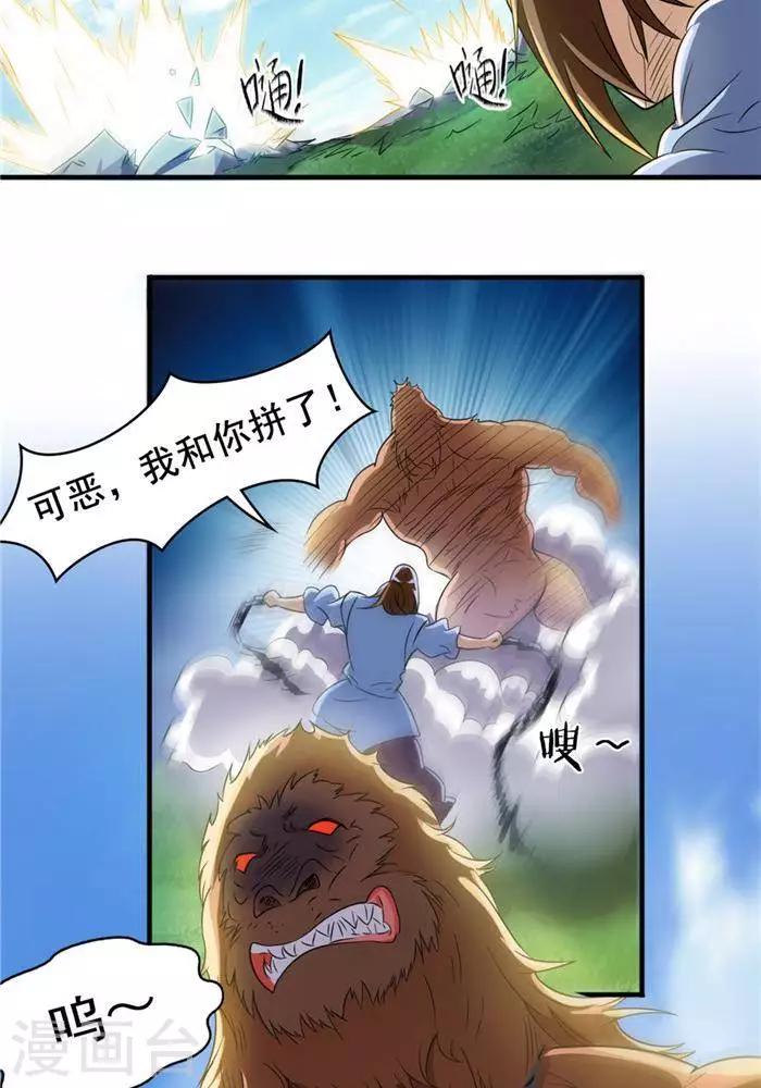 第22话 全力猎猿(1/2)-第22话