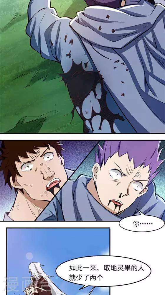 第24话  背盟败约-第24话