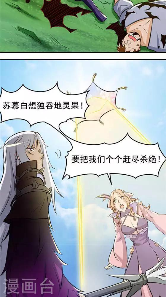 第24话  背盟败约-第24话