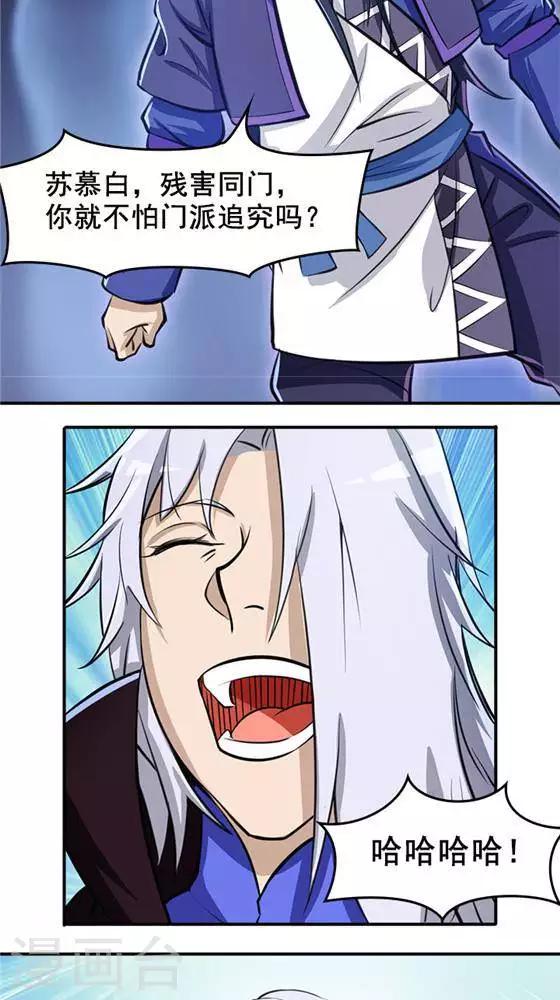 第24话  背盟败约-第24话