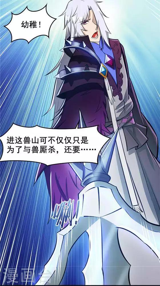 第24话  背盟败约-第24话