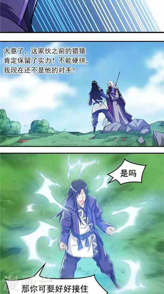 第24话  背盟败约-第24话