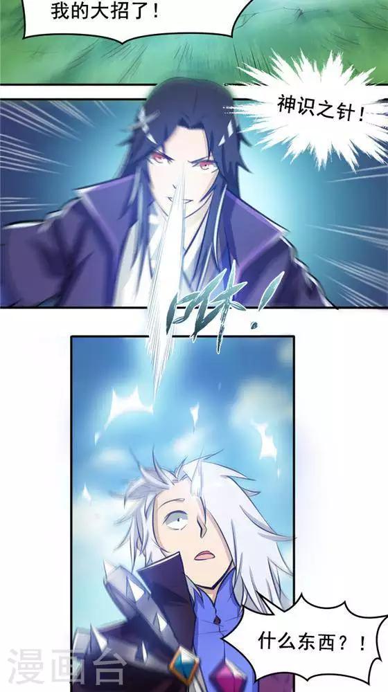 第24话  背盟败约-第24话