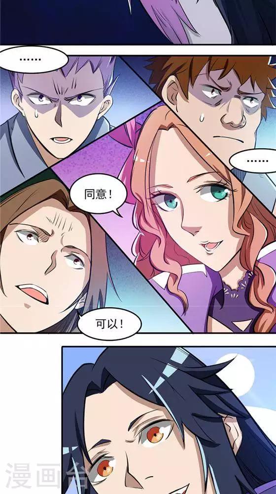 第24话  背盟败约-第24话