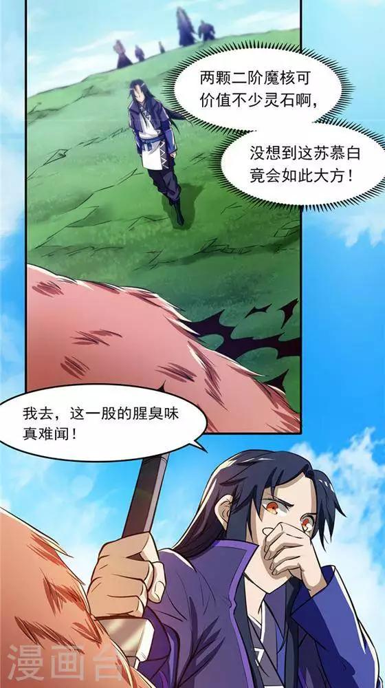 第24话  背盟败约-第24话