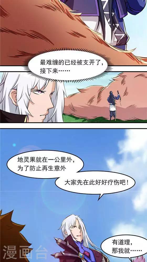 第24话  背盟败约-第24话