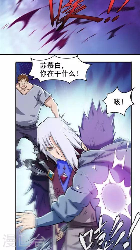 第24话  背盟败约-第24话