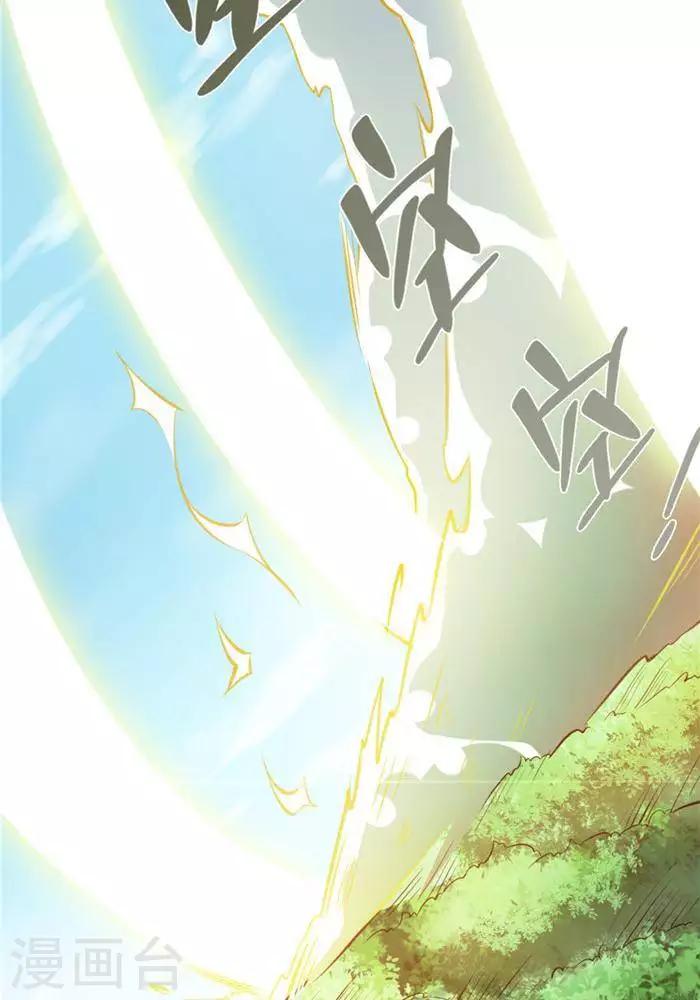 第26话  仙宝战火-第26话