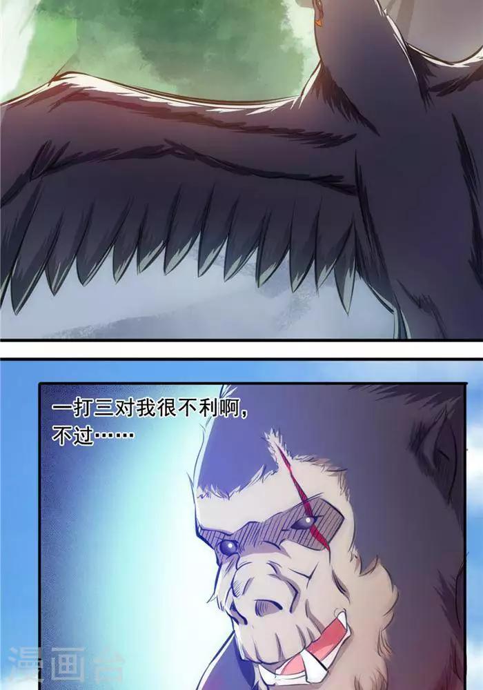 第26话  仙宝战火-第26话