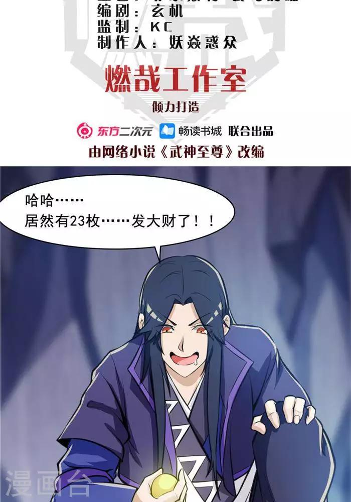 第26话  仙宝战火-第26话