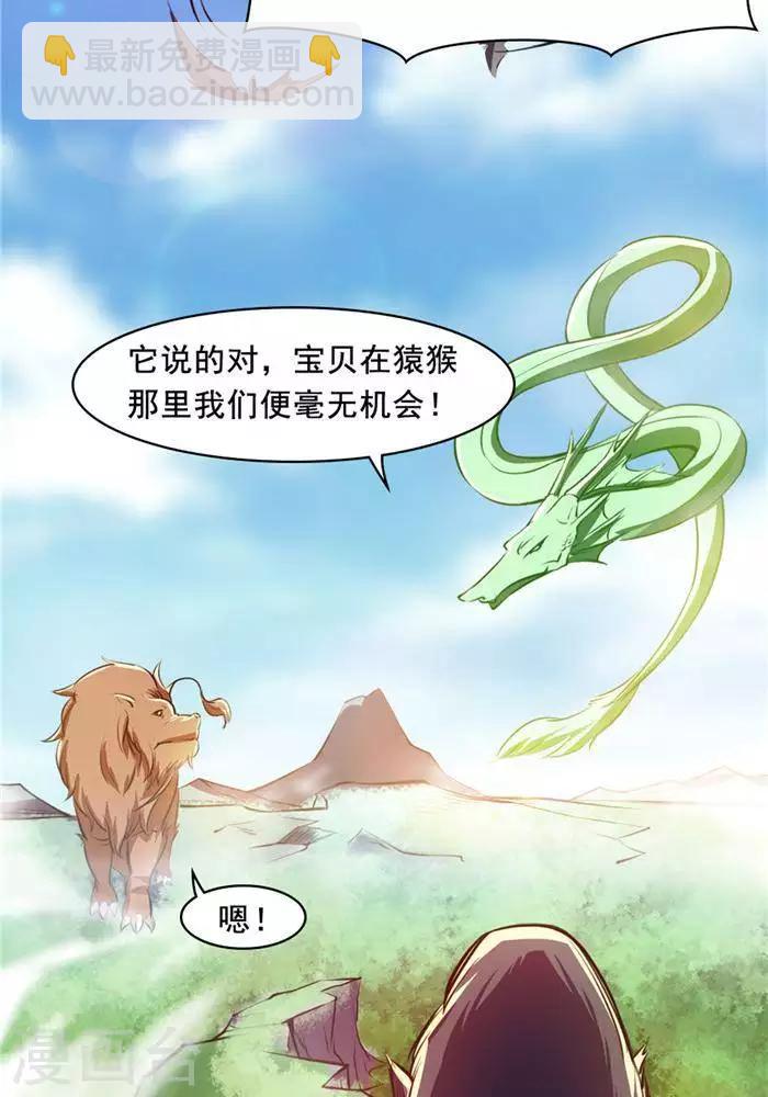 第26话  仙宝战火-第26话