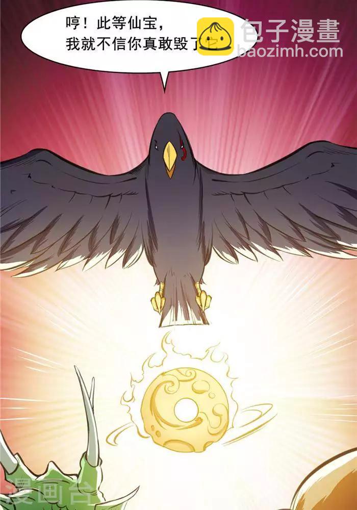 第26话  仙宝战火-第26话