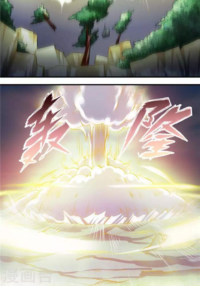 第26话  仙宝战火-第26话