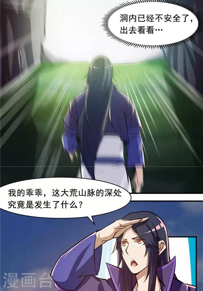 第26话  仙宝战火-第26话