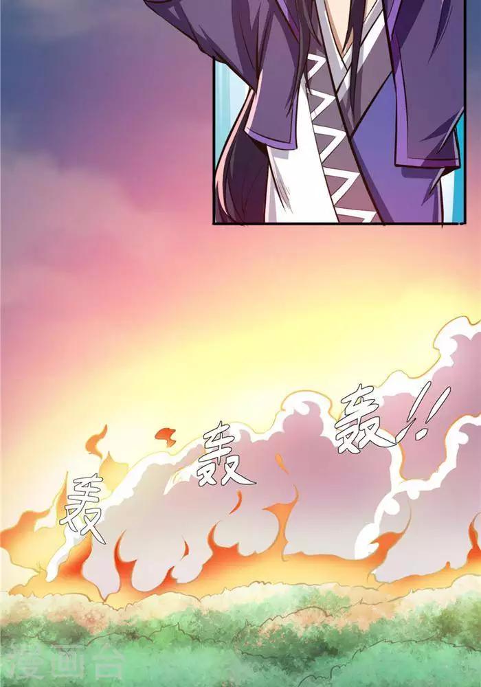 第26话  仙宝战火-第26话