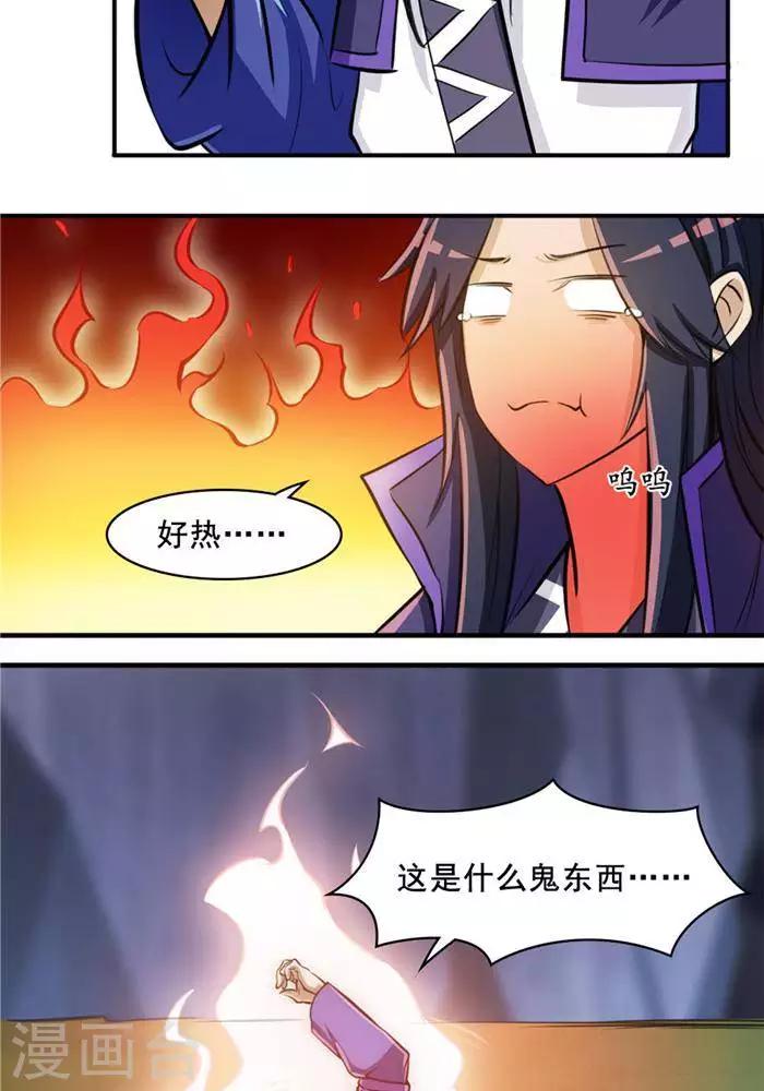 第26话  仙宝战火-第26话