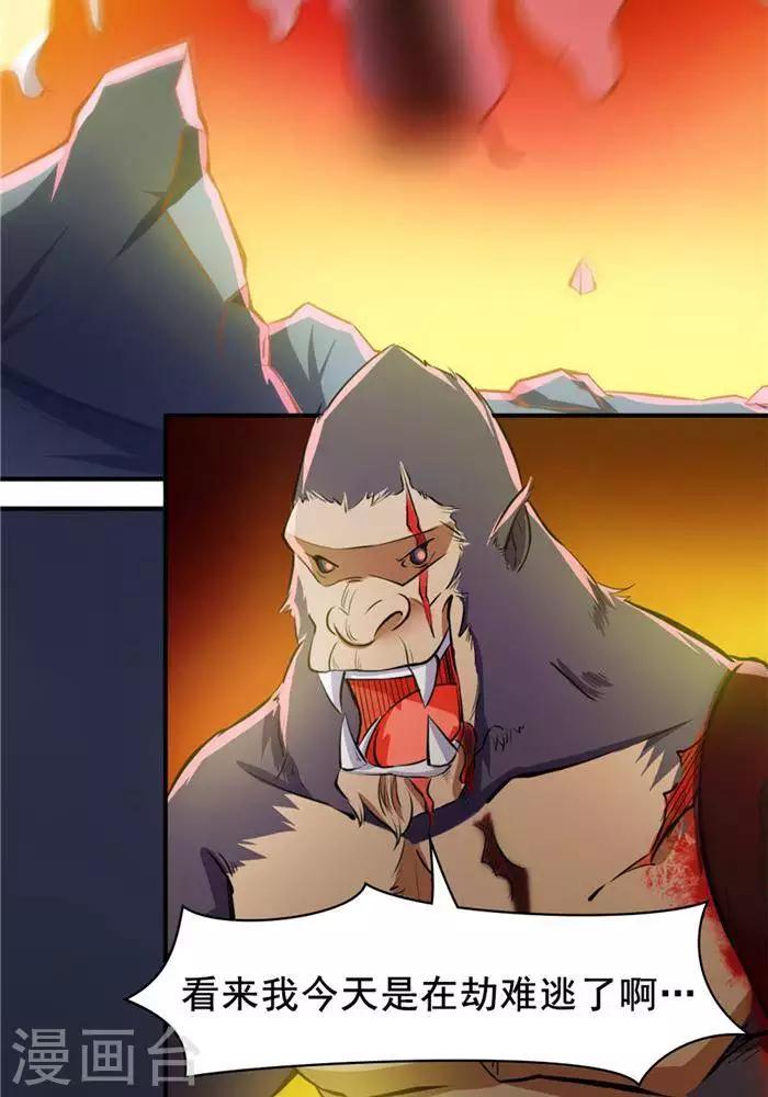 第26话  仙宝战火-第26话