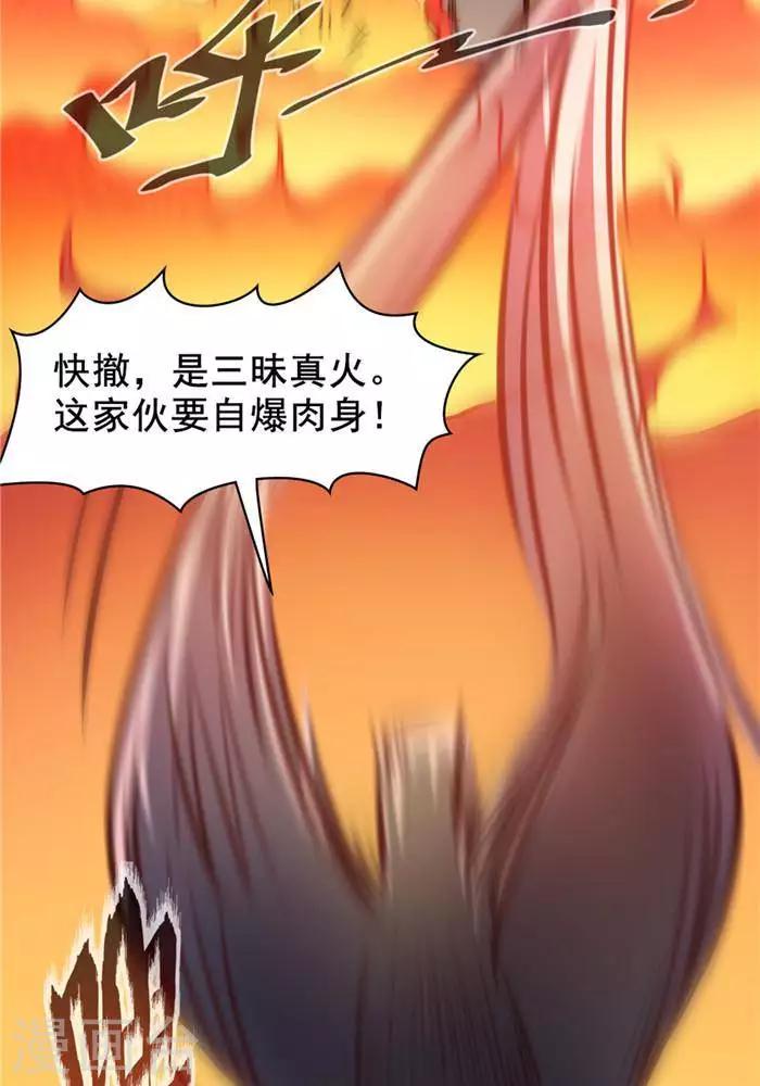 第26话  仙宝战火-第26话