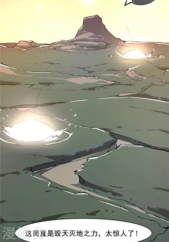 第26话  仙宝战火-第26话