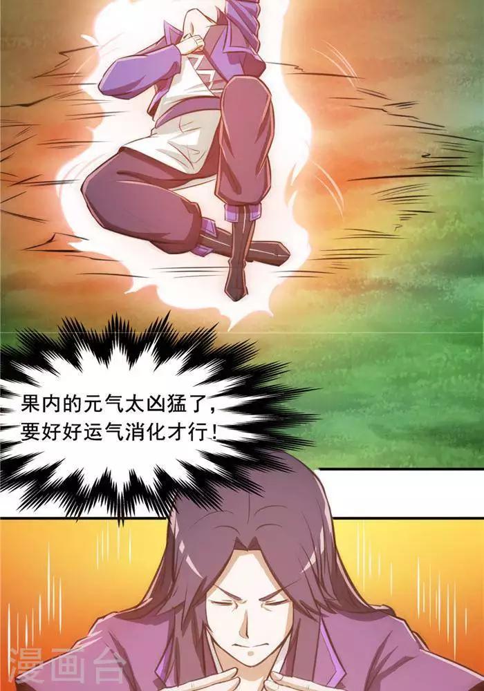 第26话  仙宝战火-第26话