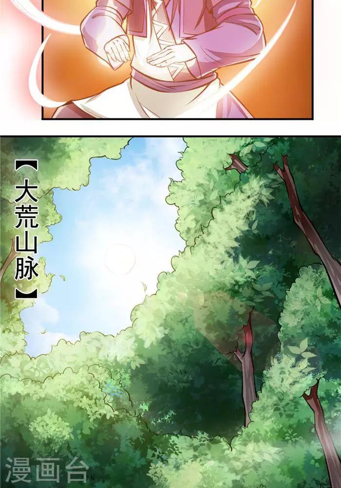 第26话  仙宝战火-第26话