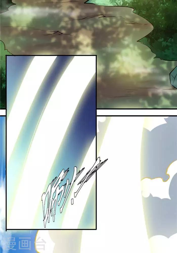 第26话  仙宝战火-第26话