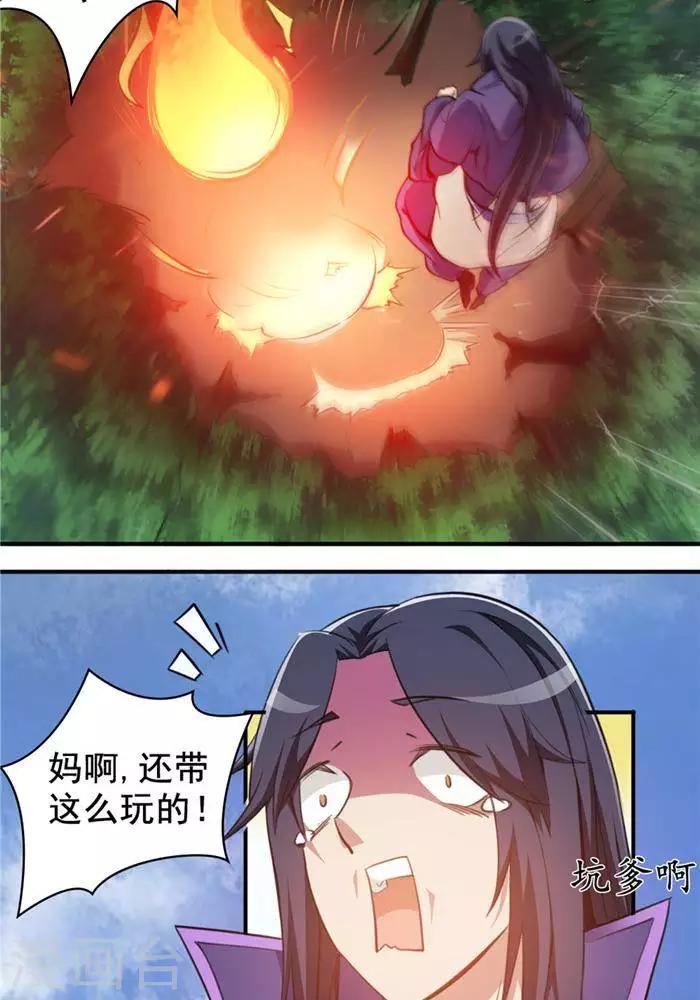 第27话  祸福旦夕-第36话