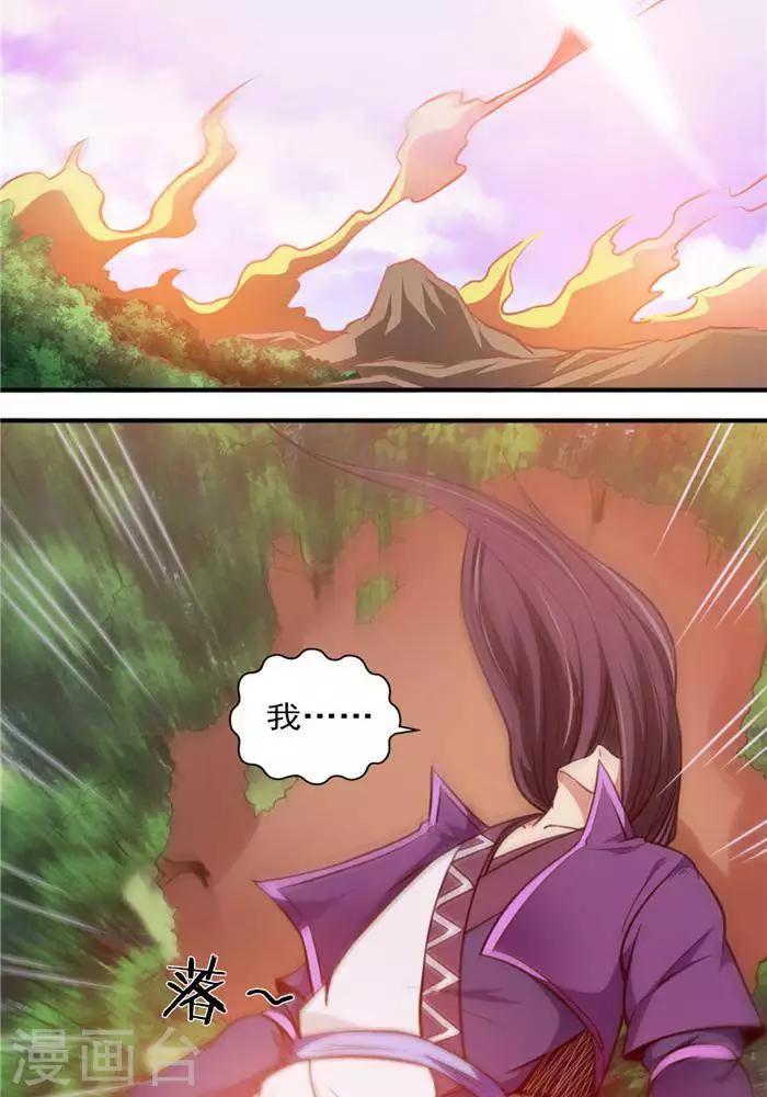 第27话  祸福旦夕-第36话