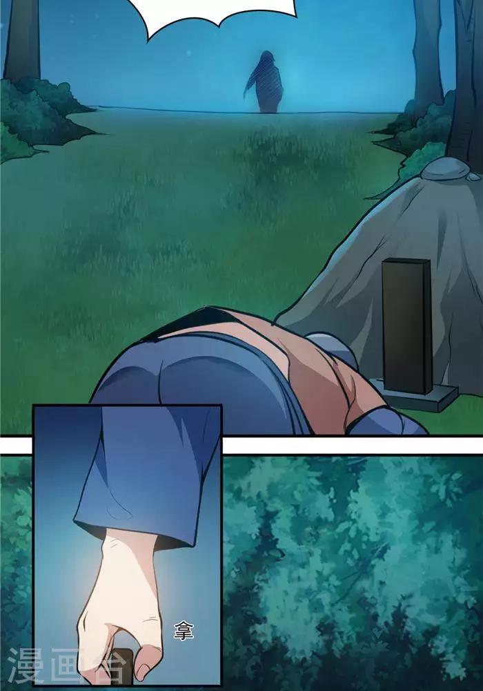 第27话  祸福旦夕-第36话