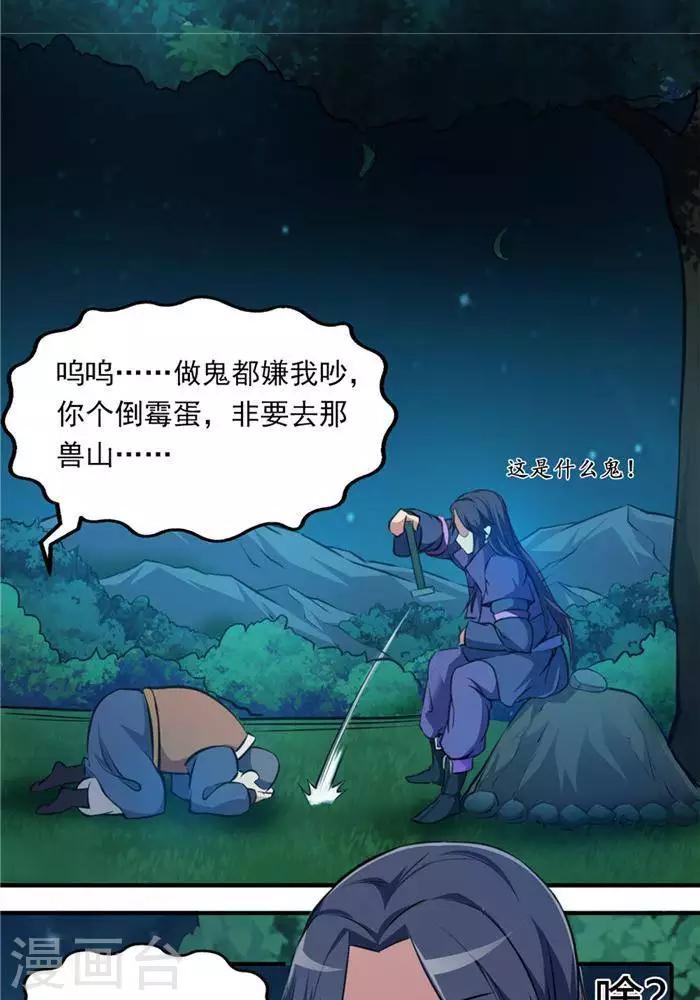 第27话  祸福旦夕-第36话