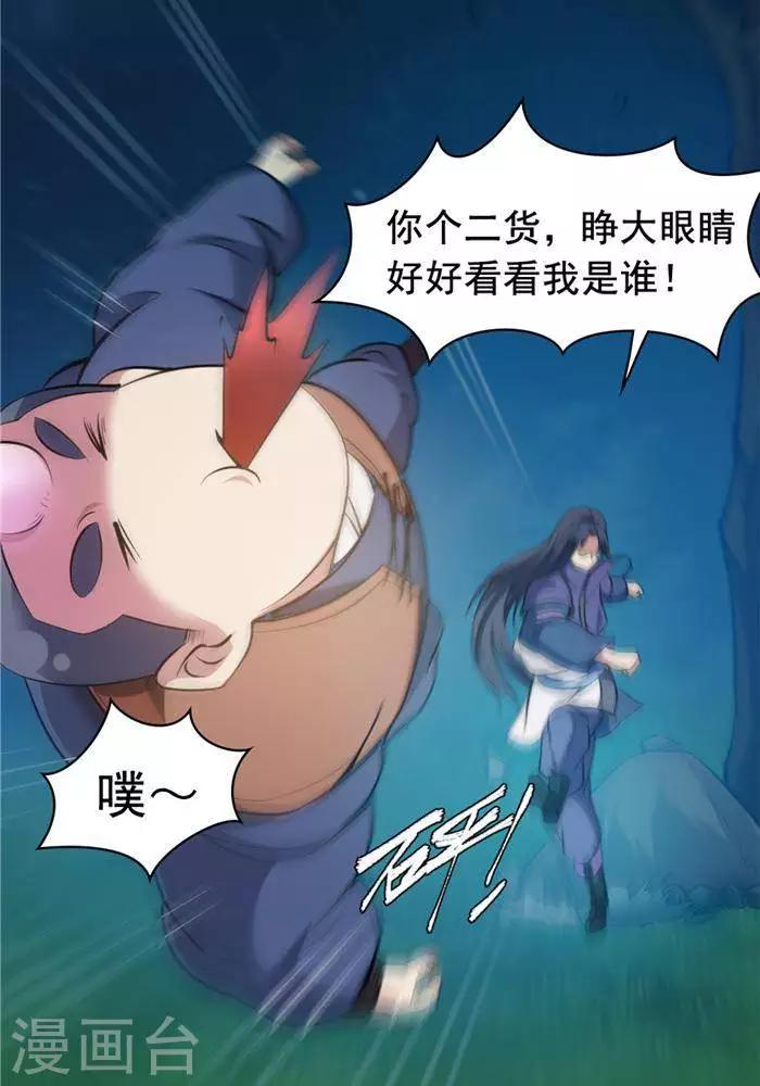 第27话  祸福旦夕-第36话