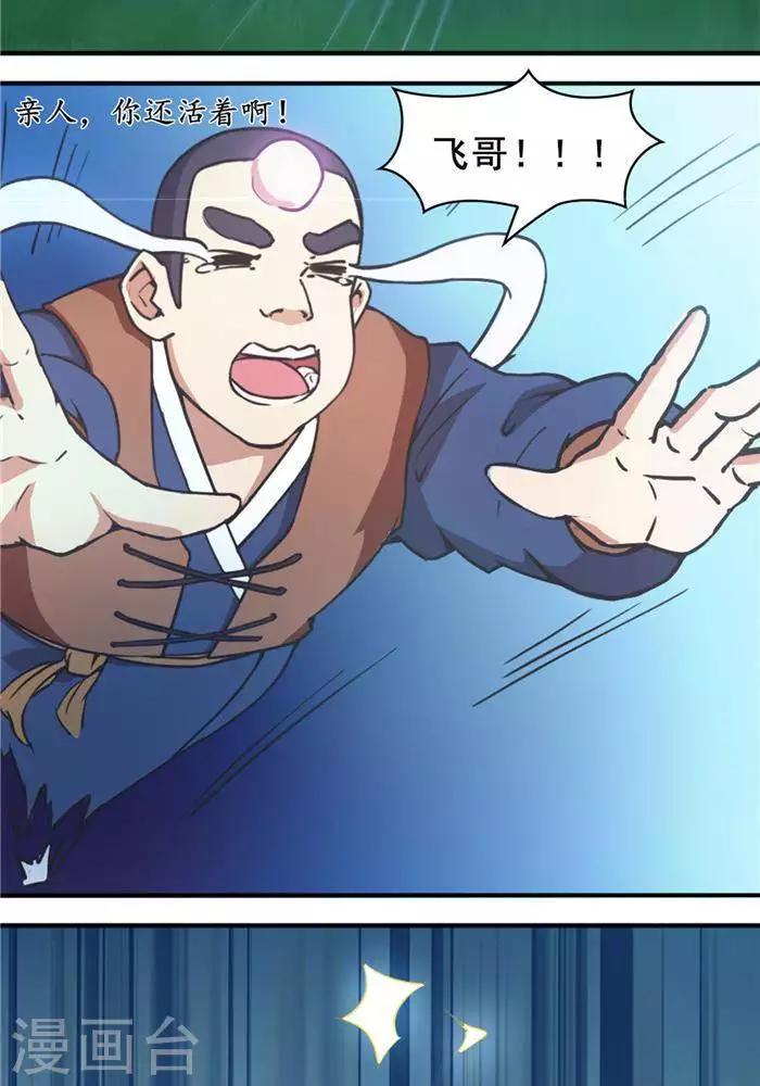 第27话  祸福旦夕-第36话