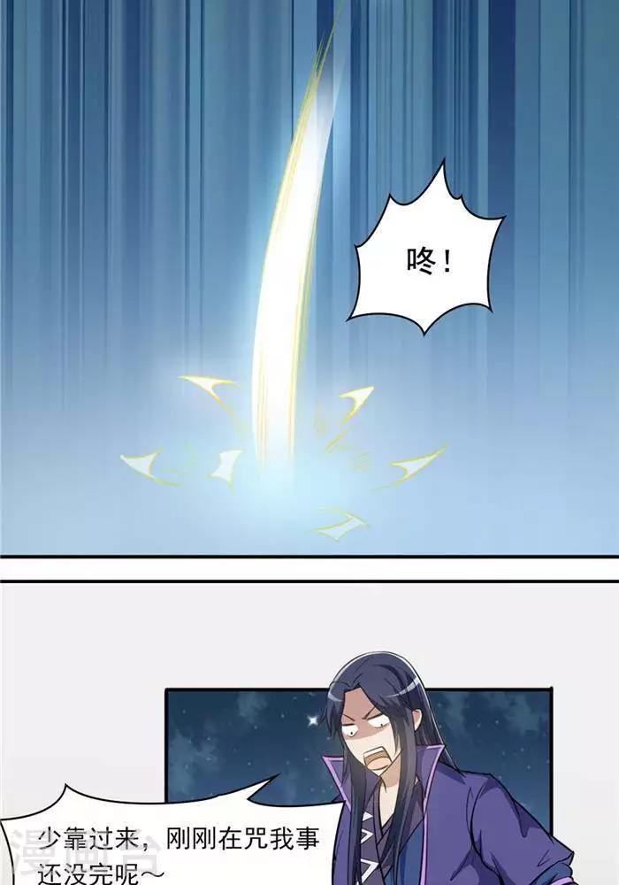 第27话  祸福旦夕-第36话