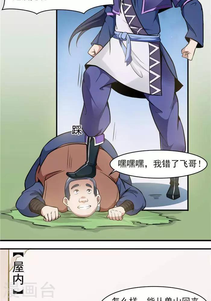 第27话  祸福旦夕-第36话