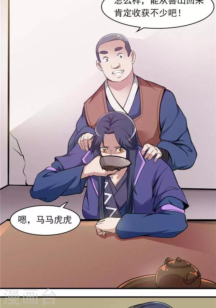 第27话  祸福旦夕-第36话