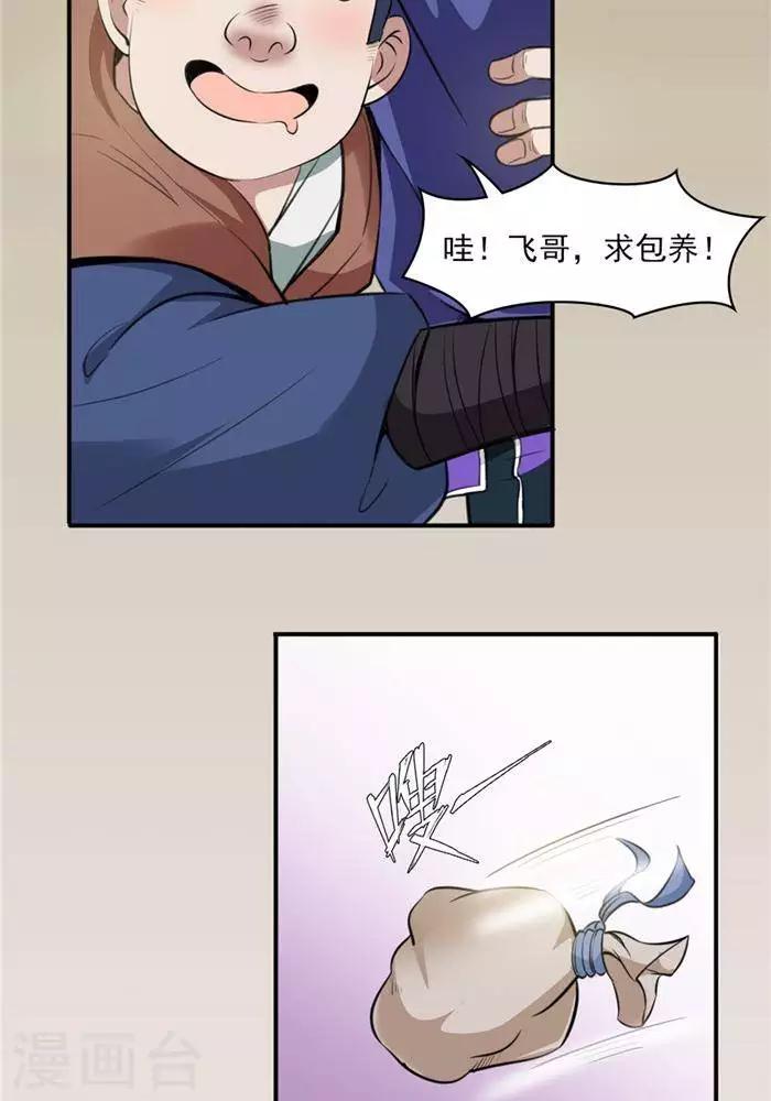 第27话  祸福旦夕-第36话