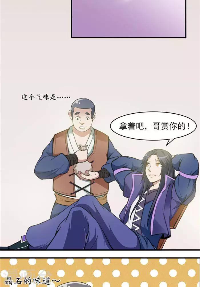 第27话  祸福旦夕-第36话