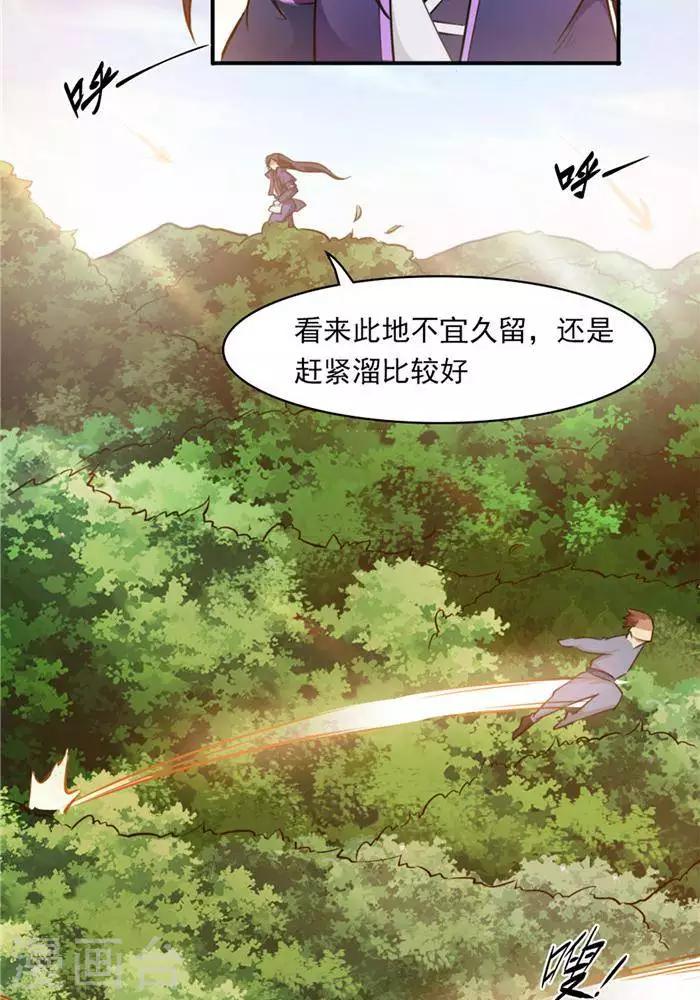 第27话  祸福旦夕-第36话