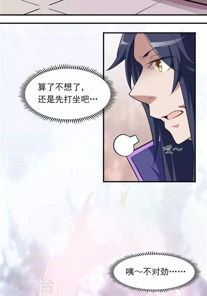 第27话  祸福旦夕-第36话