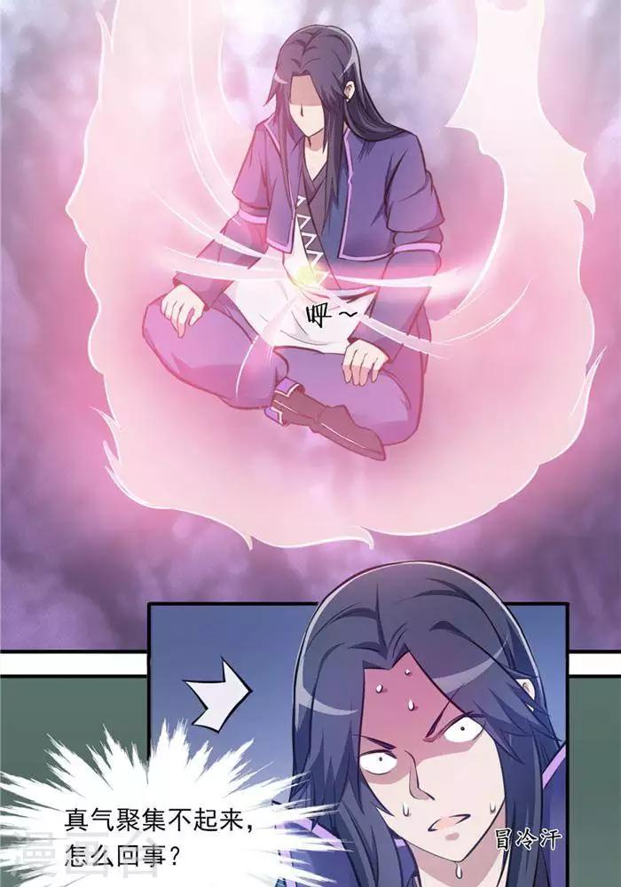 第27话  祸福旦夕-第36话