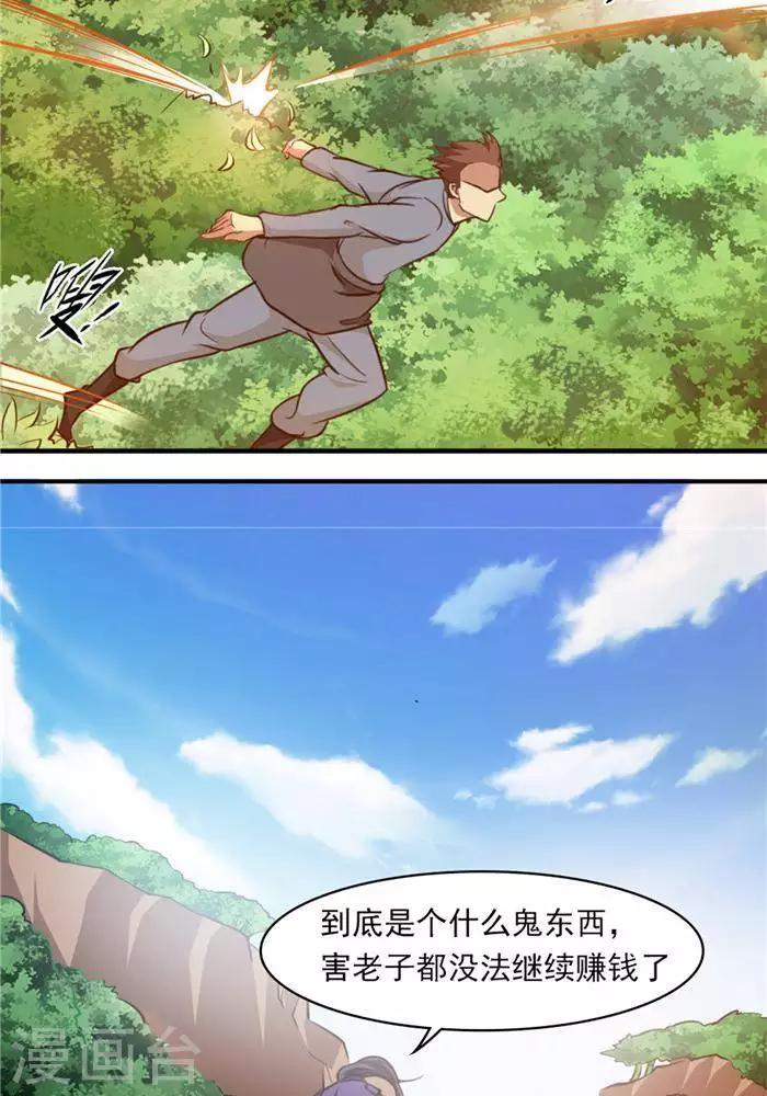 第27话  祸福旦夕-第36话