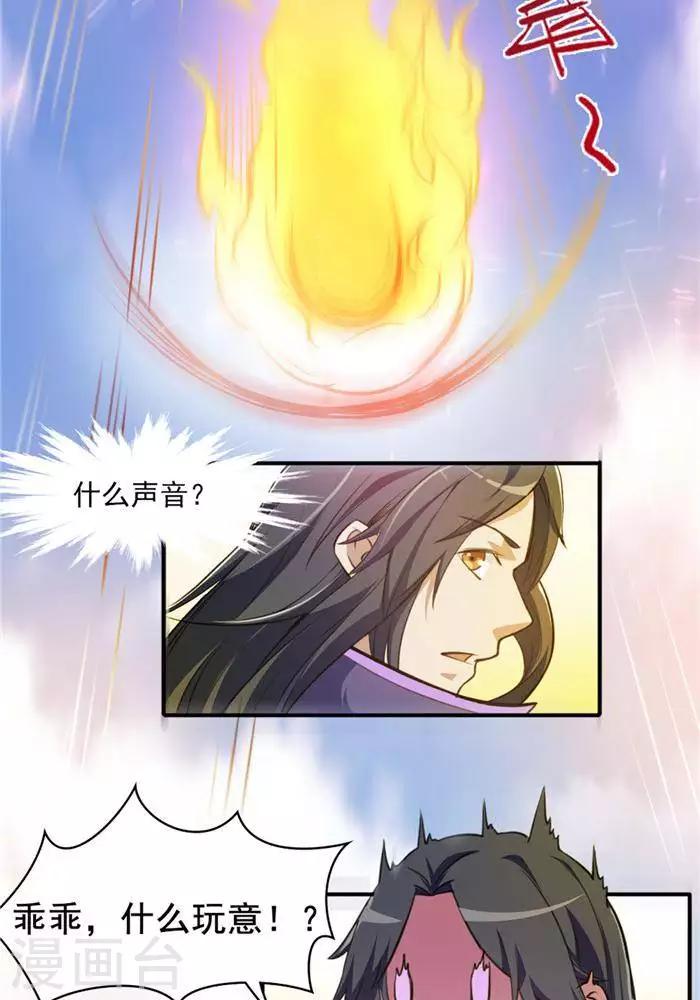 第27话  祸福旦夕-第36话