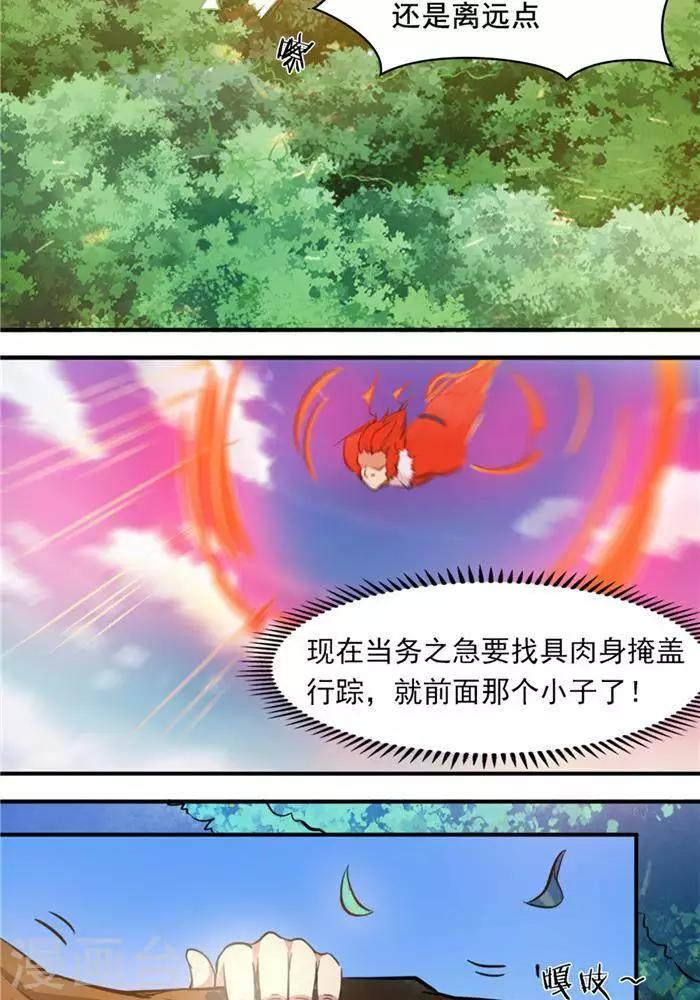 第27话  祸福旦夕-第36话