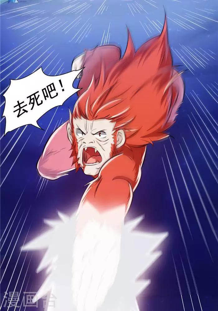 第29话  蕴元石-第38话