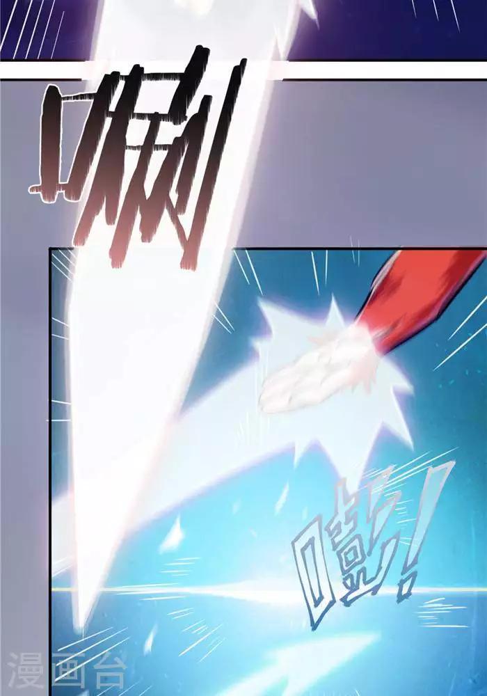 第29话  蕴元石-第38话